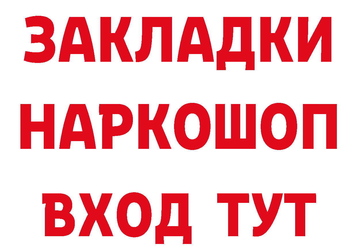 ТГК жижа рабочий сайт площадка ссылка на мегу Фёдоровский